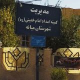 پرداخت ۲۰۰ میلیارد ریال برای طرح های اشتغالزایی روستایی و شهری از سوی کمیته امداد  امام خمینی(ره) میانه