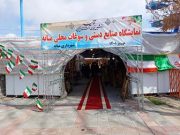 بازدید فرماندار ویژه میانه از نمایشگاه صنایع دستی و سوغات محلی و اداره میراث فرهنگی شهرستان