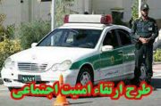 اجرای طرح سالم سازی پارک ها و تفرجگاه ها در میانه
