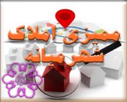 املاک شهر میانه ممیزی می شود