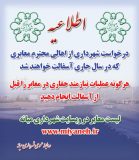 اطلاعیه آسفالت معابر شهر میانه در سال ۱۴۰۱