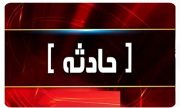 پیدا شدن کودک گم شده توسط هلال احمر میانه