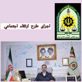 اجرای طرح سالم سازی پارک ها و تفرجگاه ها توسط پلیس در میانه