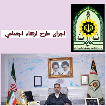 اجرای طرح سالم سازی پارک ها و تفرجگاه ها توسط پلیس در میانه