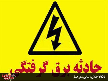 برق گرفتگی سارقین حین سرقت سیم برق در میانه