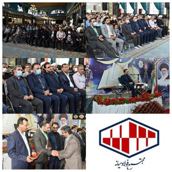 برگزاری محفل انس با قرآن در مسجد جامع میانه به همت مجتمع فولاد میانه