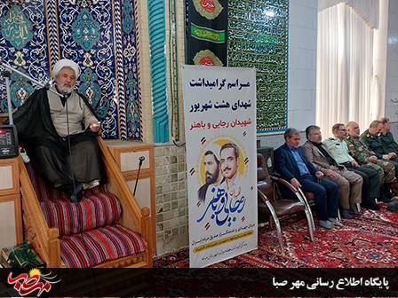 مراسم گرامیداشت شهیدان رجایی و باهنر در میانه برگزار شد