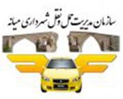 اطلاعیه تغییرات ترافیکی جدید در شهر میانه