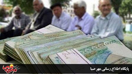 بازنشستگان تامین اجتماعی به این روش فیش حقوقی خود را بگیرند
