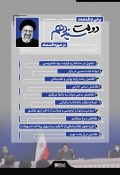 برخی از اقدامات دولت سیزدهم در حوزه اقتصاد