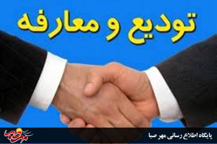 برگزاری مراسم تودیع و معارفه مدیر بیمارستان برکت امام خمینی(ره) میانه