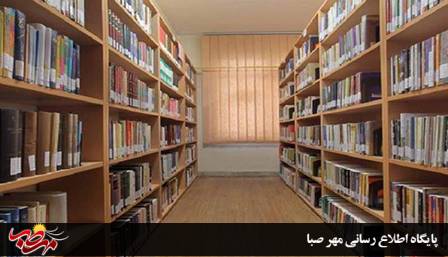 رئیس اداره کتابخانه های عمومی شهرستان میانه :۶۵ برنامه فرهنگی در سطح کتابخانه های عمومی اجرا خواهد شد