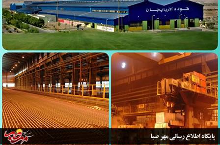 ثبت رکورد تولید میلگرد سایز ۱۲ در شرکت فولاد آذربایجان