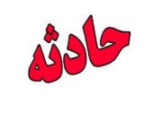 ریزش آوار در میانه حادثه آفرید