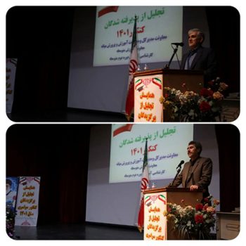 تجلیل از برگزیدگان و نفرات برتر کنکور سراسری ۱۴۰۱ شهرستان میانه