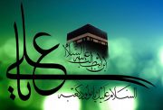 تدارکات صداوسیمای مرکز آذربایجان شرقی در میلاد امیرالمومنین حضرت علی علیه السلام و روز پدر