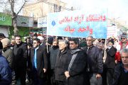 حضور پرشور و گسترده دانشگاهیان واحد میانه در راهپیمایی وحدت آفرین ۲۲ بهمن