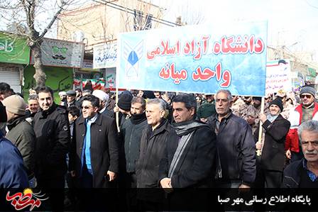 حضور پرشور و گسترده دانشگاهیان واحد میانه در راهپیمایی وحدت آفرین ۲۲ بهمن