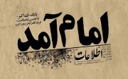چهل و چهارمین جشن پیروزی انقلاب اسلامی در صداوسیمای مرکز آذربایجان شرقی