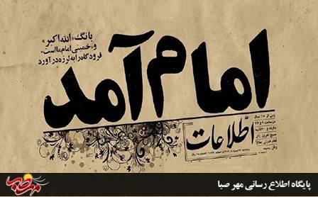 چهل و چهارمین جشن پیروزی انقلاب اسلامی در صداوسیمای مرکز آذربایجان شرقی