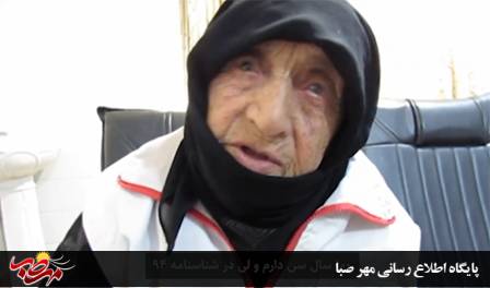 مادربزرگ میانه‌ای و جمعیت هلال احمر در ۱۰۰ سالگی بهم رسیدند