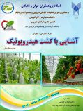 برگزاری دوره آشنایی با کشت هیدروپونیک (دوره مقدماتی) در دانشگاه آزاد اسلامی میانه