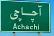 لزوم تاسیس بخش قافلانکوه با مرکزیت آچاچی
