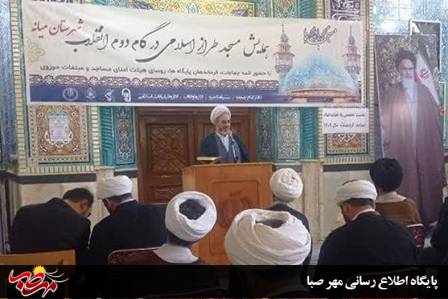 همایش مسجد طراز اسلامی در گام دوم انقلاب با حضور مسئولین مساجد میانه برگزار شد