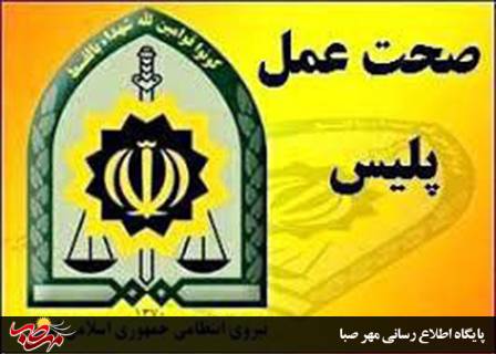 تحویل کیف حاوی سکه های طلا به صاحبش توسط پلیس میانه