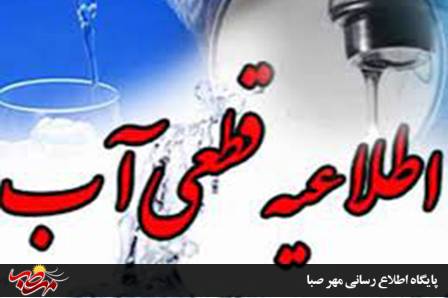 دلیل مشکلات پیش آمده در انتقال آب در میانه