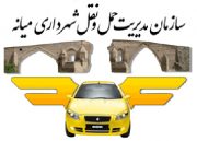 نرخ کرایه سرویس های مدارس شهر میانه در سال تحصیلی ۱۴۰۳ ـ ۱۴۰۲