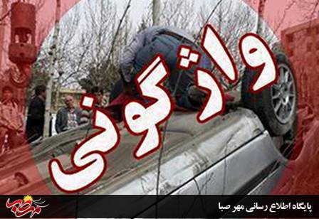واژگونی پژو ۴۰۵ درمحور سرچم- آقکند یک فوتی بر جای گذاشت