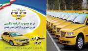 کرایه های نیمسال دوم سال ۱۴۰۲ ناوگان حمل و نقل عمومی درون شهری میانه ابلاغ شد