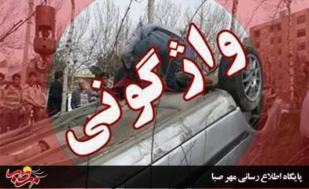 واژگونی سواری سمند با یک فوتی در میانه