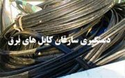 دستگیری سارقان سیم و کابل برق در “میانه”