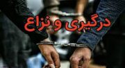 کاهش ” نزاع و درگیری” در شهرستان میانه