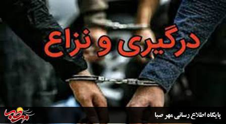 کاهش ” نزاع و درگیری” در شهرستان میانه