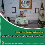 دستبند پلیس بر دستان سارق حرفه ای محتویات داخل خودرو در “میانه”