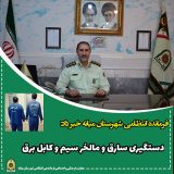 دستگیری سارق و مالخر سیم و کابل برق در “میانه”