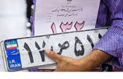راه اندازی سامانه نوبت دهی اینترنتی تعویض پلاک در شهرستان میانه