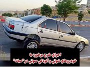 اجرای طرح برخورد با خودروهای شوتی و آلودگی صوتی در “میانه”