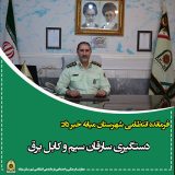 دستگیری سارقان سیم و کابل برق در “میانه”