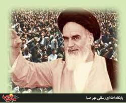 رابطه امام خمینی (ره) و مردم در انقلاب اسلامی