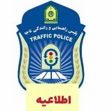 محدودیت ترافیکی مراسم راهپیمایی ۲۲ بهمن در میانه