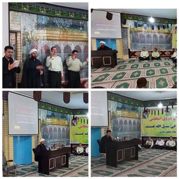 برگزاری مراسم دومین روز از ماه محرم الحرام در انتظامی “میانه”