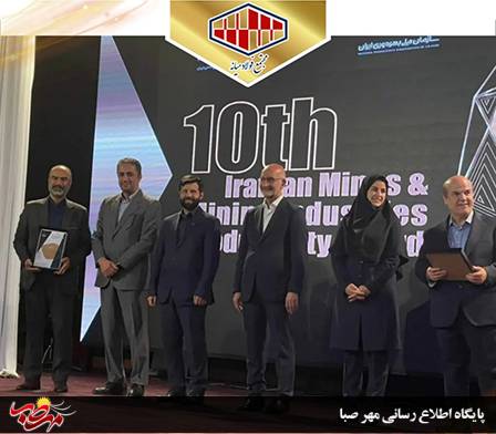 کسب نشان ۳ستاره جایزه بهره وری ایمیدرو توسط مجتمع فولاد میانه 2