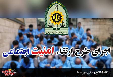 اجرای طرح آرامش در شهر و کشف ۲ کیلوگرم انواع مواد مخدر توسط پلیس میانه