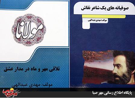 تألیف دو عنوان کتاب از سوی مدرس دانشگاه آزاد اسلامی واحد میانه