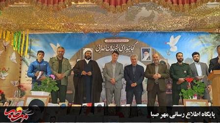 برگزاری اولین یادواره شهدای دانش آموزی در بخش کندوان میانه
