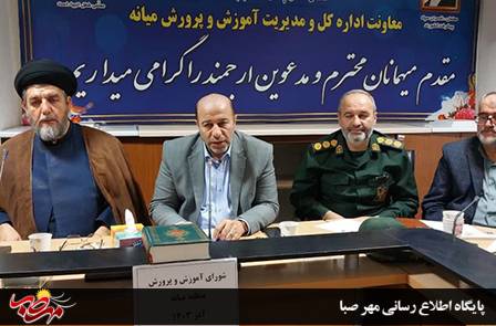لزوم شناسایی زمین برای احداث مدرسه از سوی اداره راه و شهرسازی شهرستان میانه